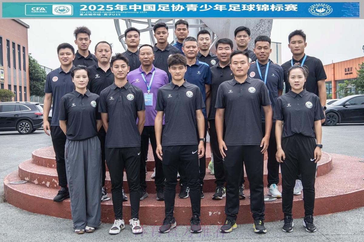 西藏自治区足球裁判培训班在山南地区举行